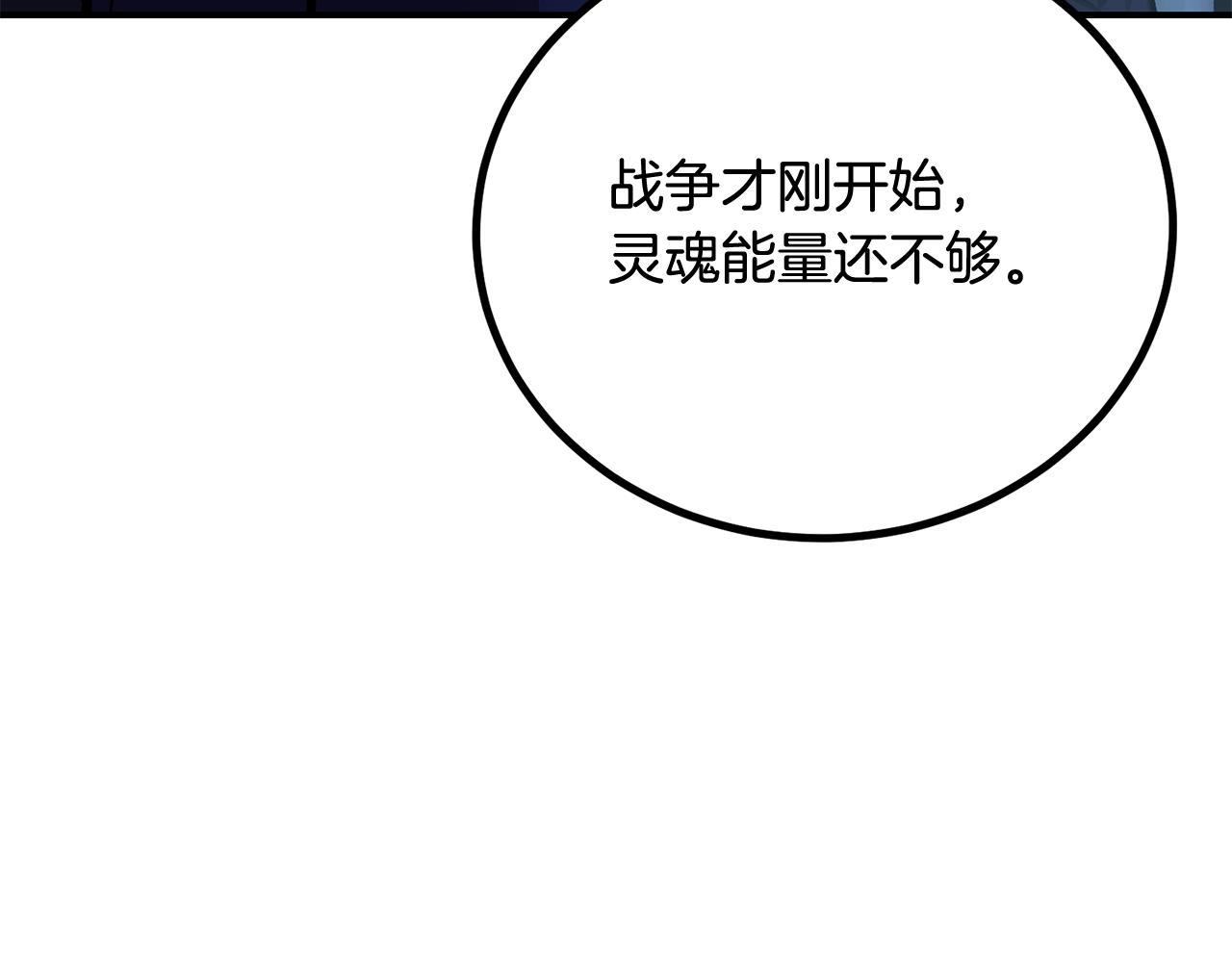 《老玩家金存值》第63话 抵达战场 第26页
