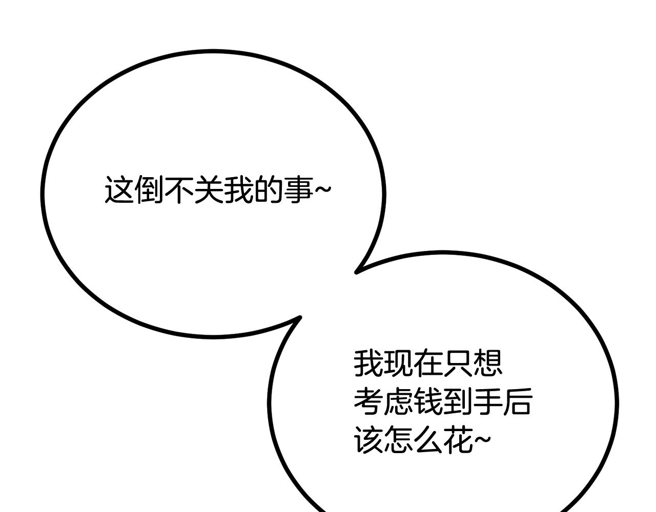《老玩家金存值》第63话 抵达战场 第27页