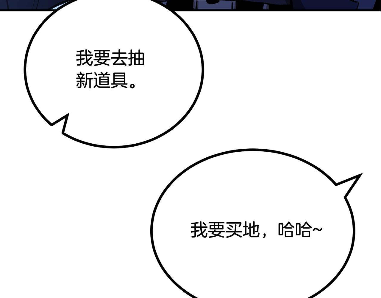 《老玩家金存值》第63话 抵达战场 第29页