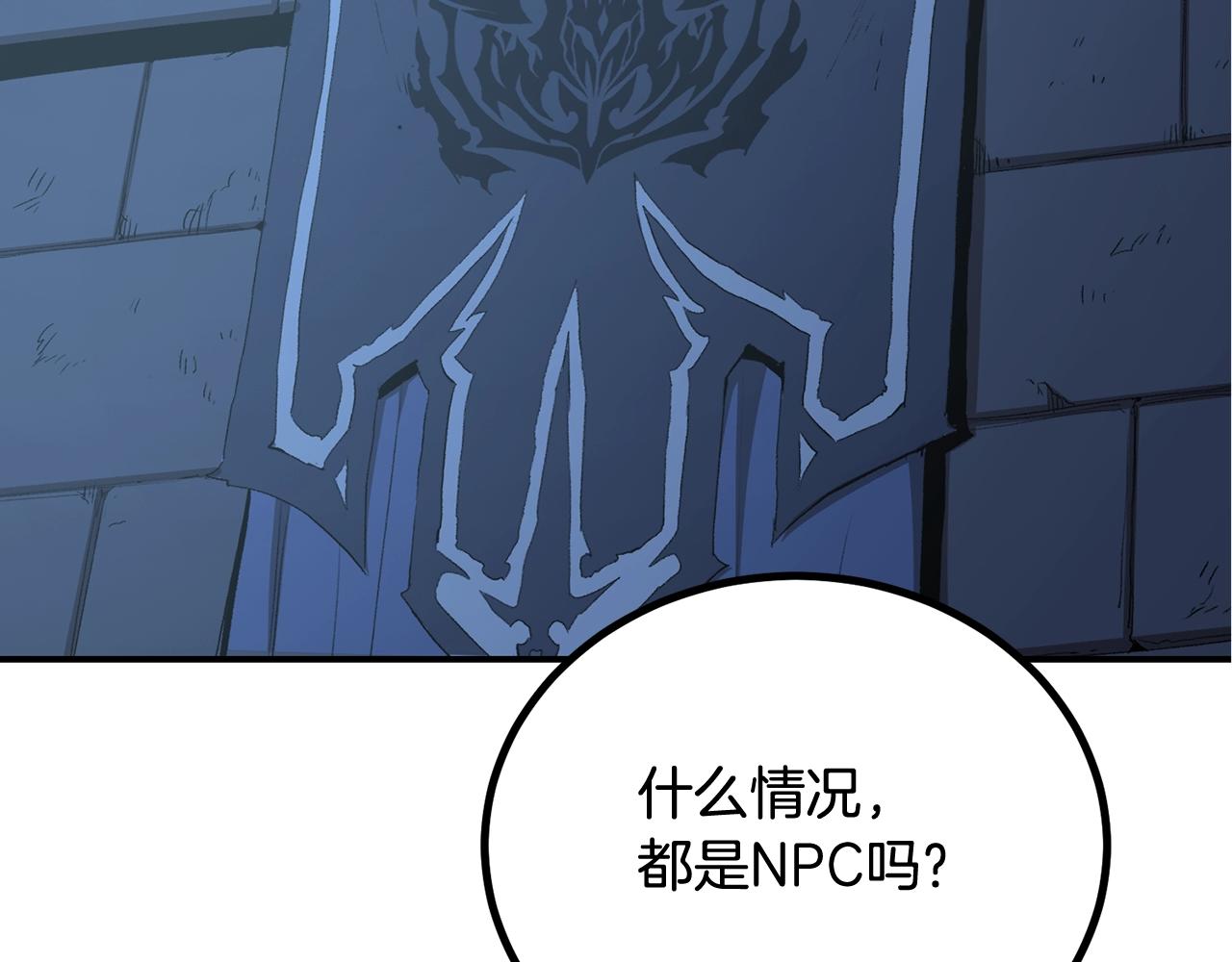 《老玩家金存值》第63话 抵达战场 第2页