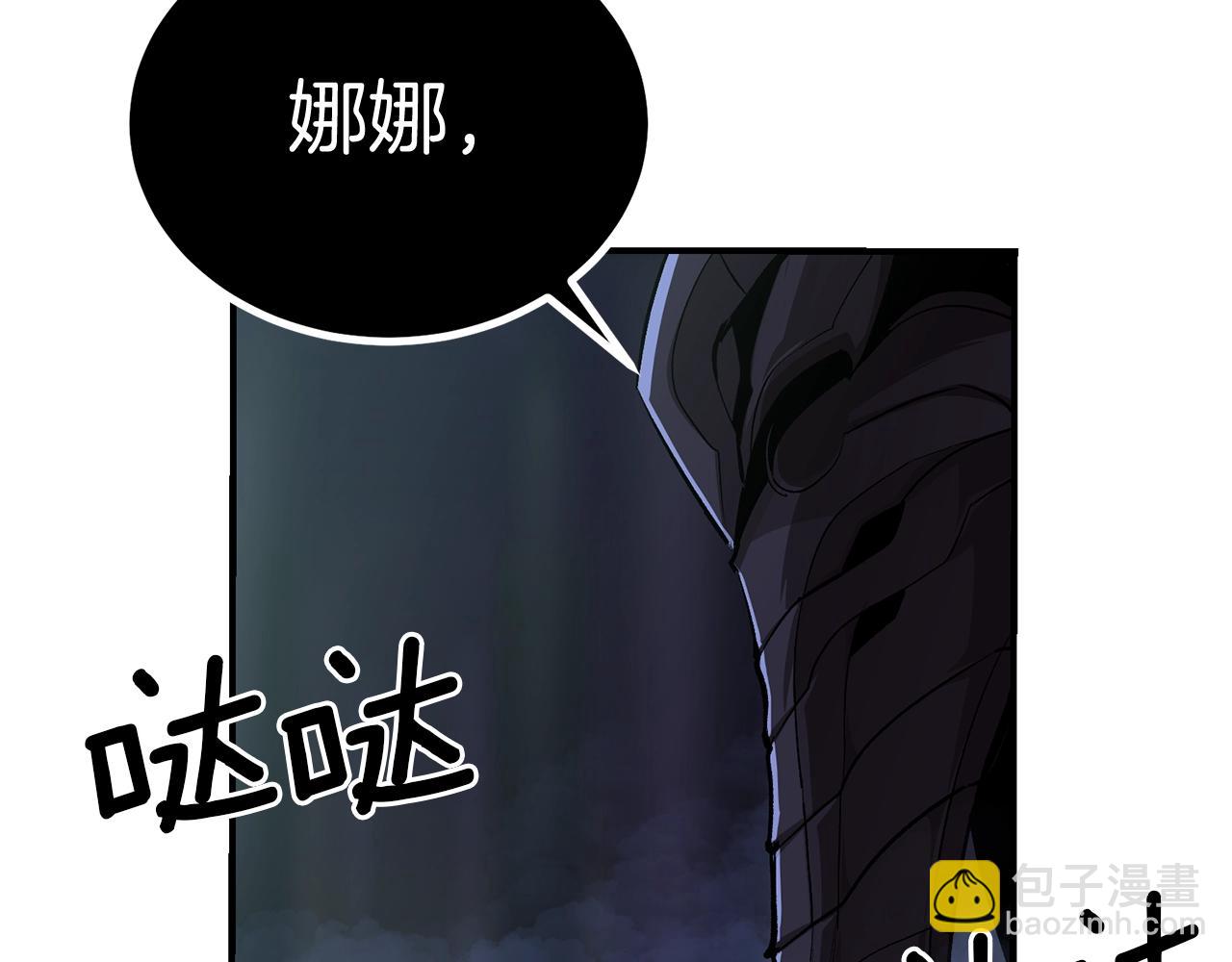 《老玩家金存值》第63话 抵达战场 第33页