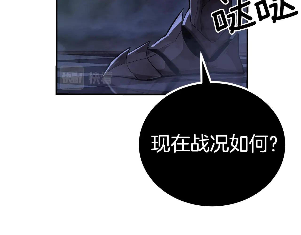 《老玩家金存值》第63话 抵达战场 第34页