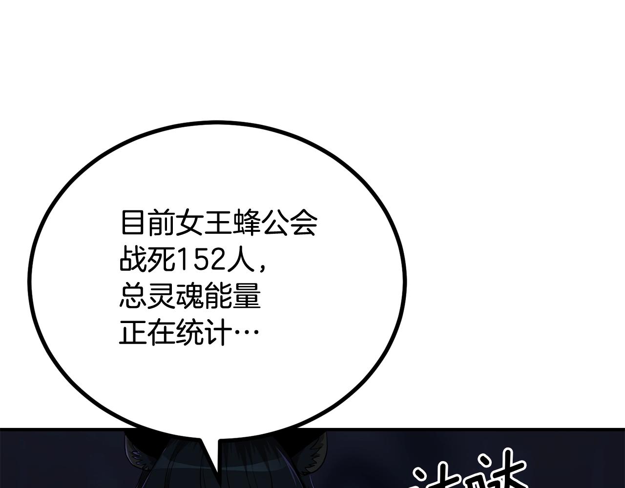 《老玩家金存值》第63话 抵达战场 第35页