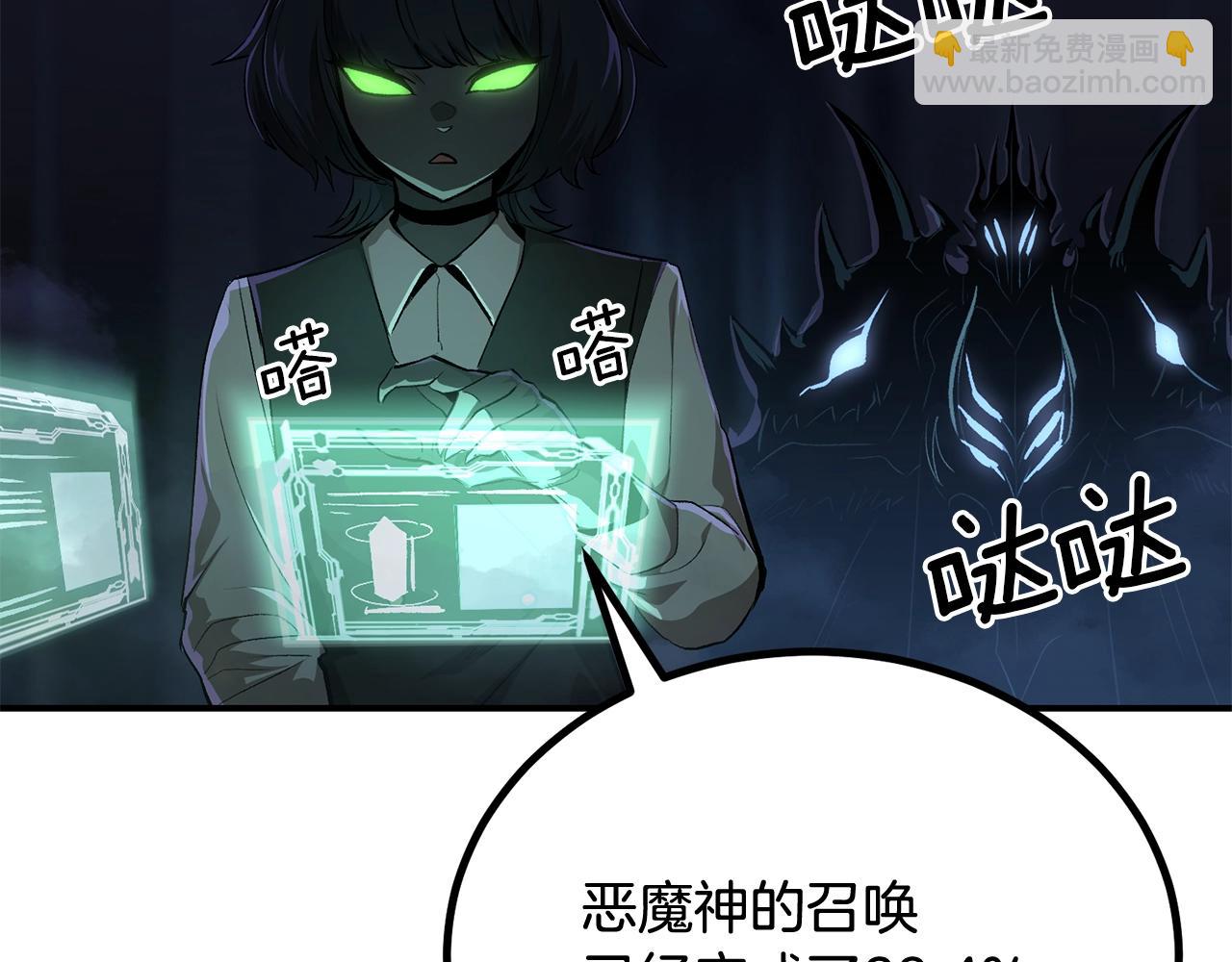 《老玩家金存值》第63话 抵达战场 第36页