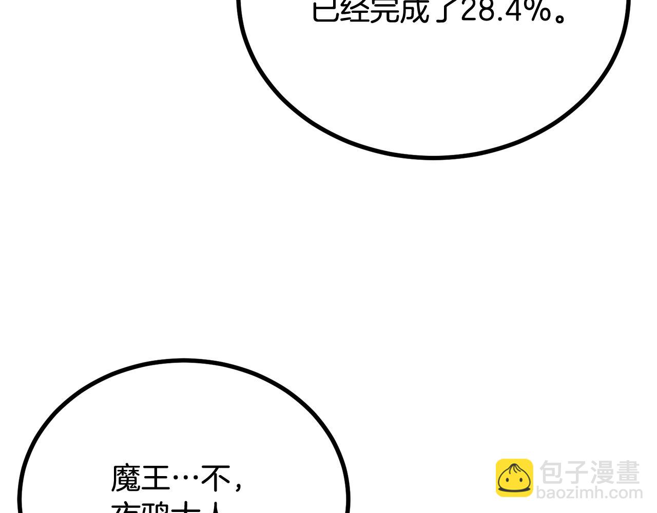 《老玩家金存值》第63话 抵达战场 第37页