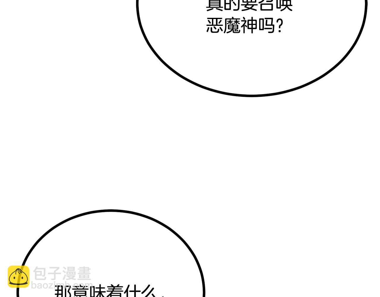 《老玩家金存值》第63话 抵达战场 第40页
