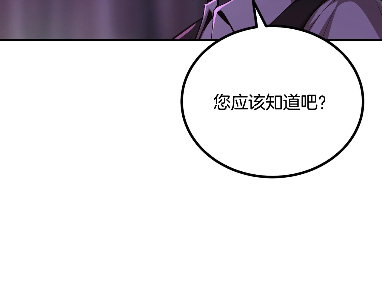 《老玩家金存值》第63话 抵达战场 第42页