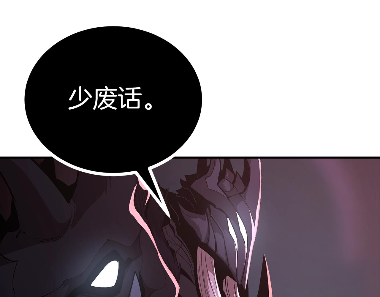 《老玩家金存值》第63话 抵达战场 第43页