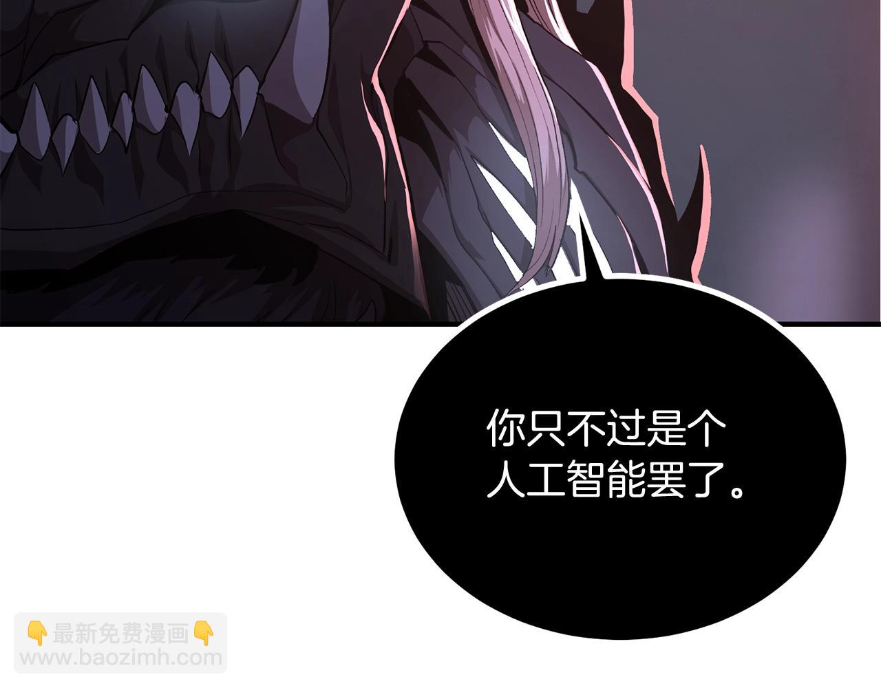 《老玩家金存值》第63话 抵达战场 第44页