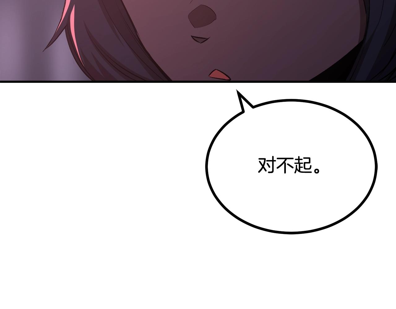 《老玩家金存值》第63话 抵达战场 第47页