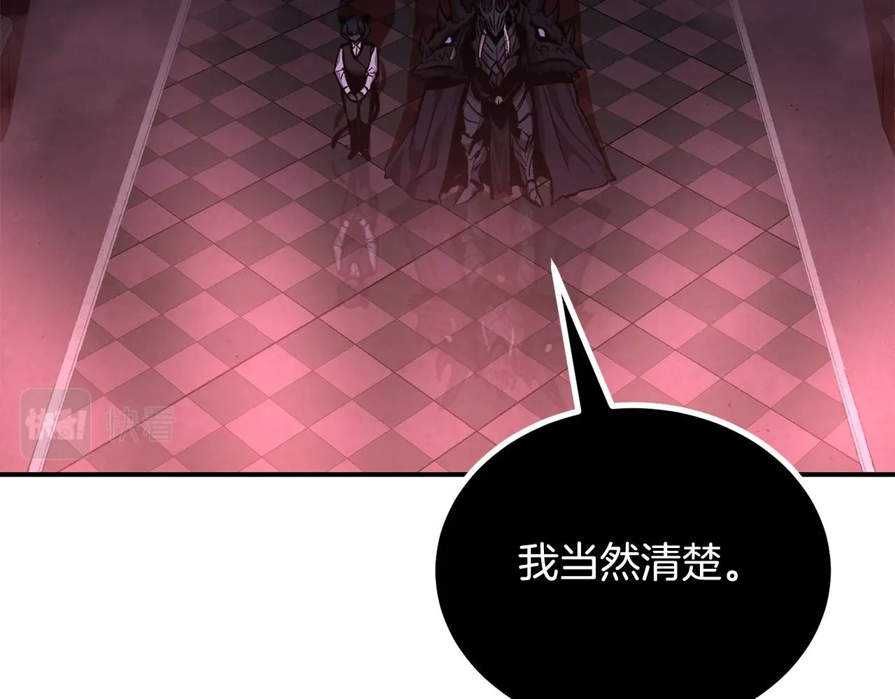 《老玩家金存值》第63话 抵达战场 第49页