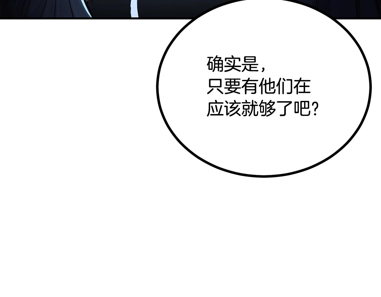《老玩家金存值》第63话 抵达战场 第5页