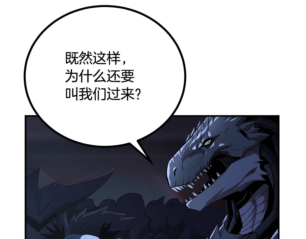《老玩家金存值》第63话 抵达战场 第6页