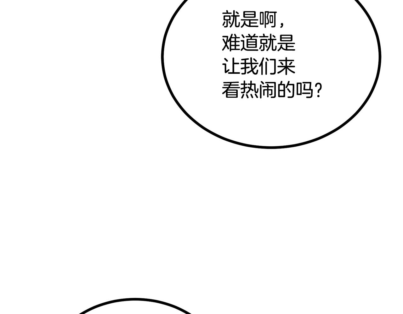 《老玩家金存值》第63话 抵达战场 第8页