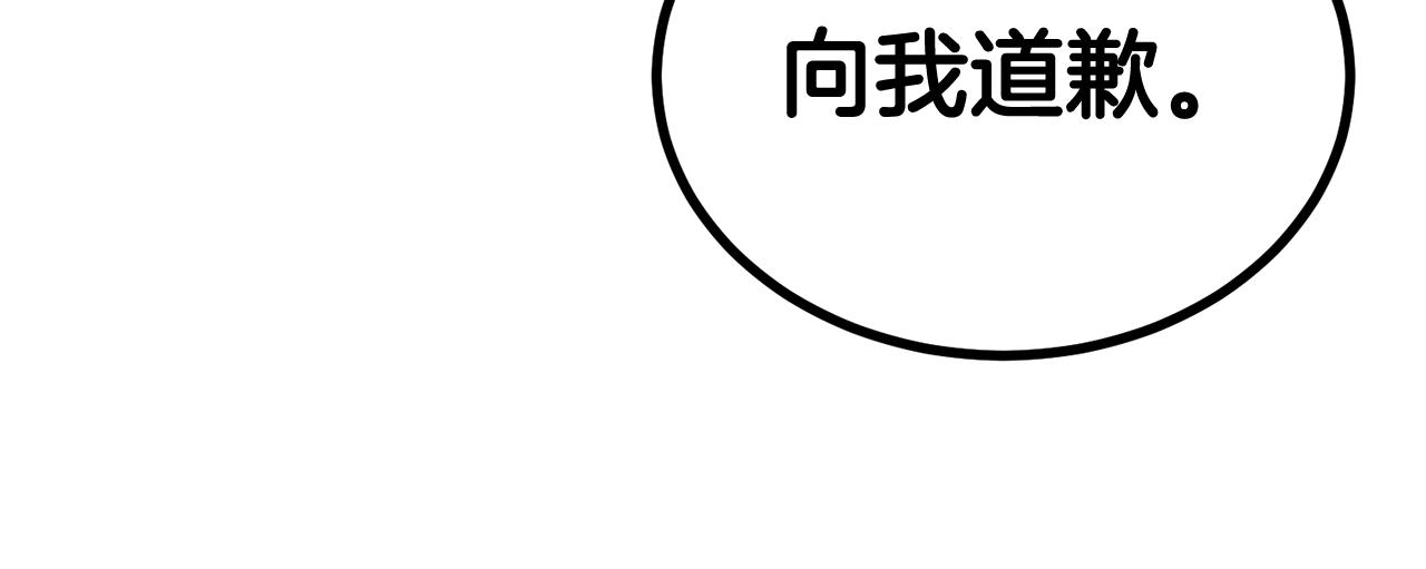 《老玩家金存值》第67话 我这一剑！ 第11页