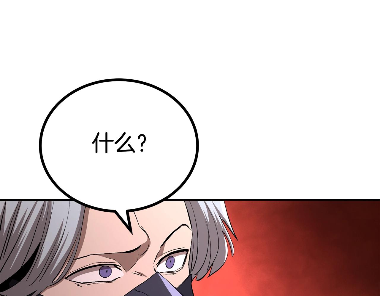 《老玩家金存值》第67话 我这一剑！ 第12页