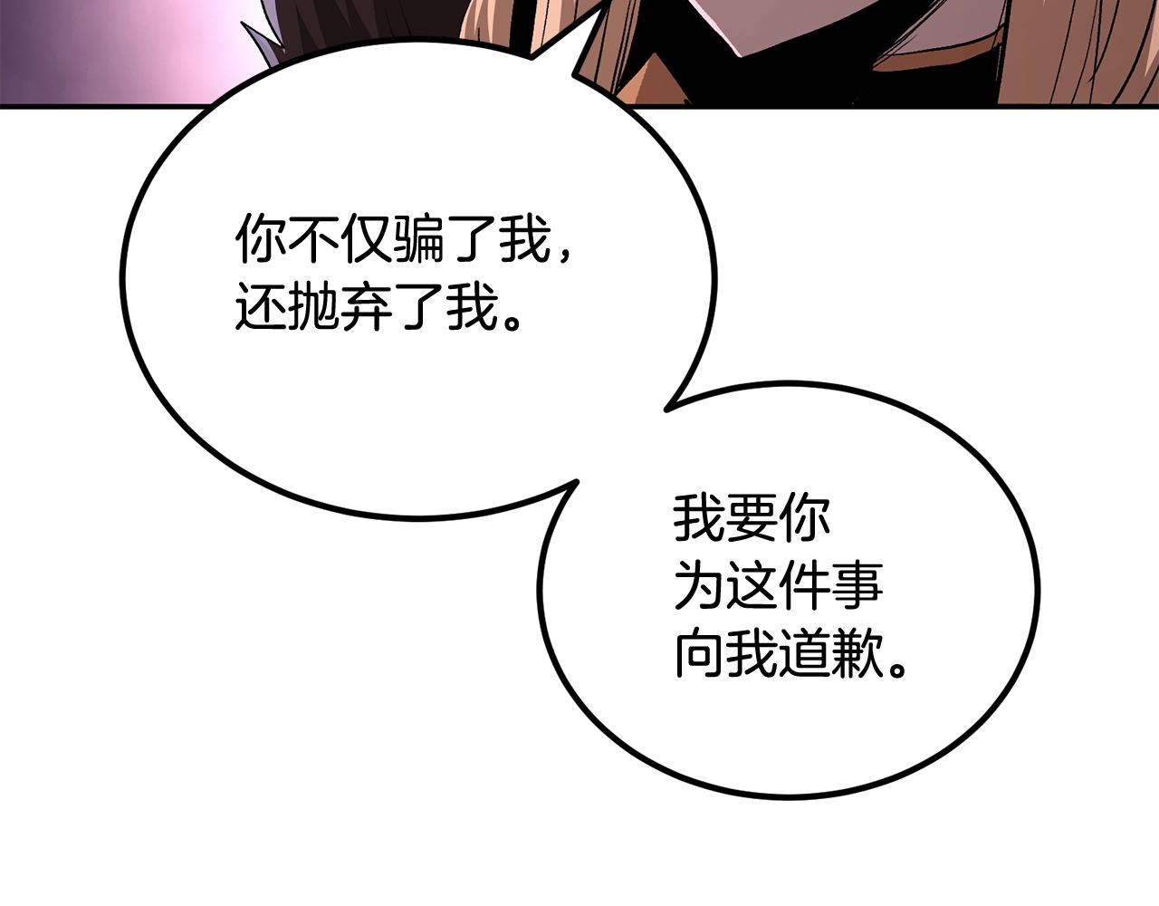 《老玩家金存值》第67话 我这一剑！ 第14页