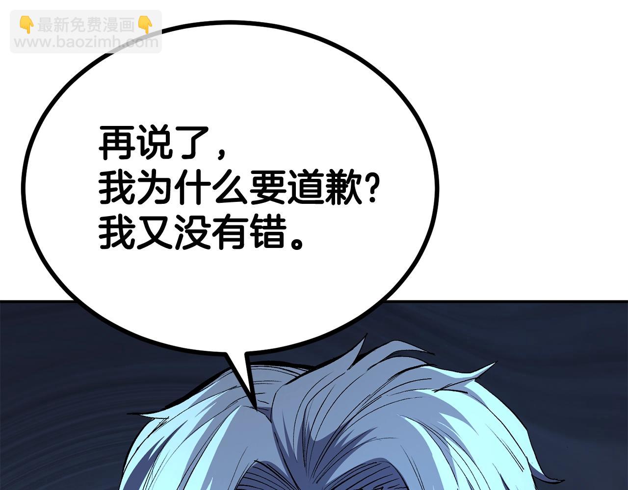 《老玩家金存值》第67话 我这一剑！ 第18页