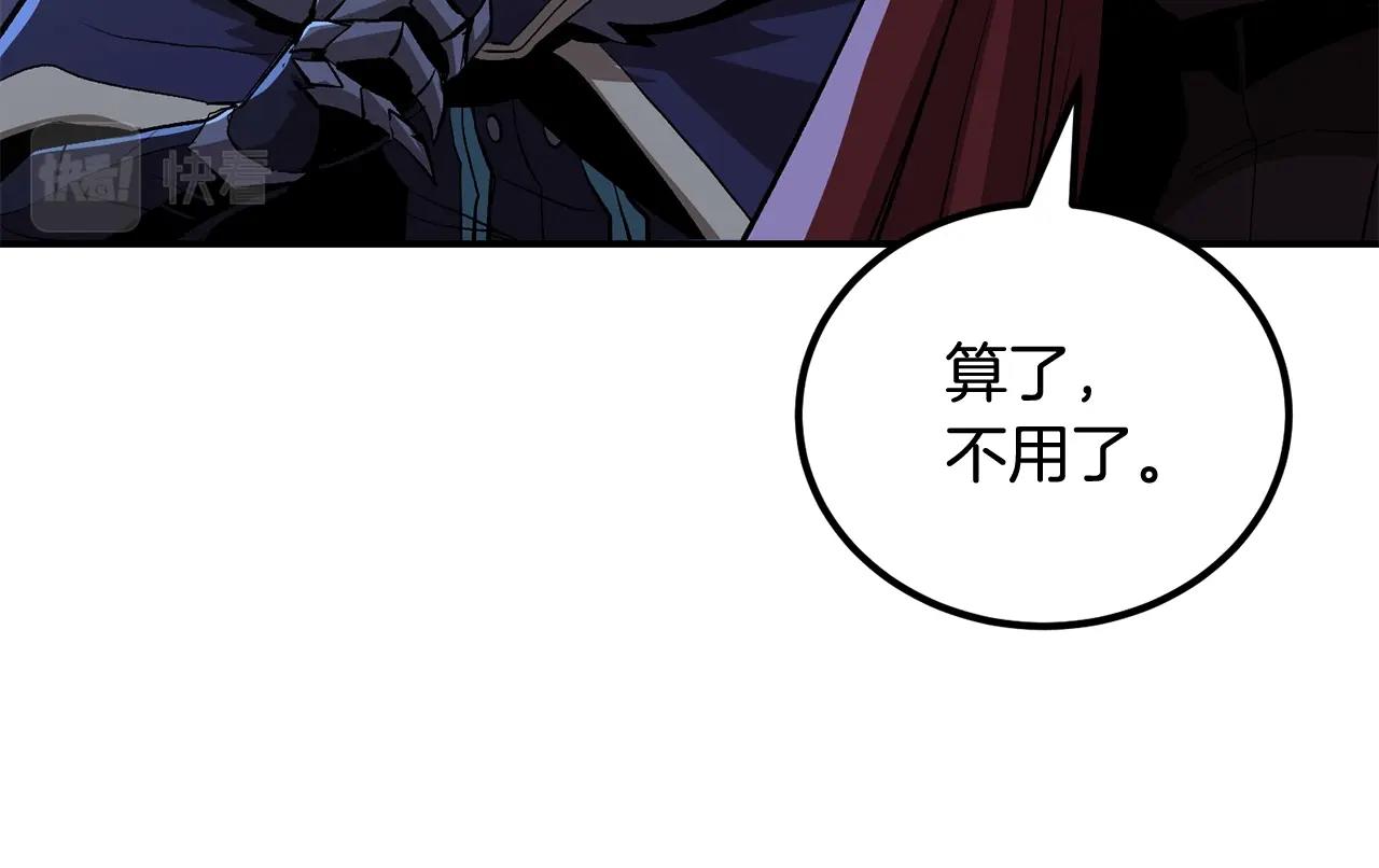 《老玩家金存值》第67话 我这一剑！ 第23页