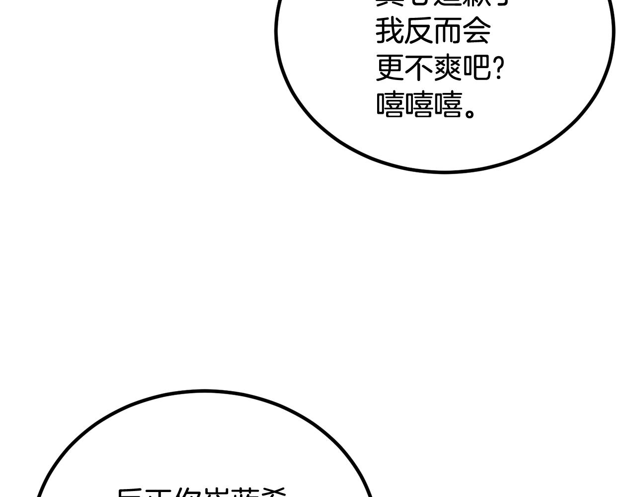 《老玩家金存值》第67话 我这一剑！ 第26页