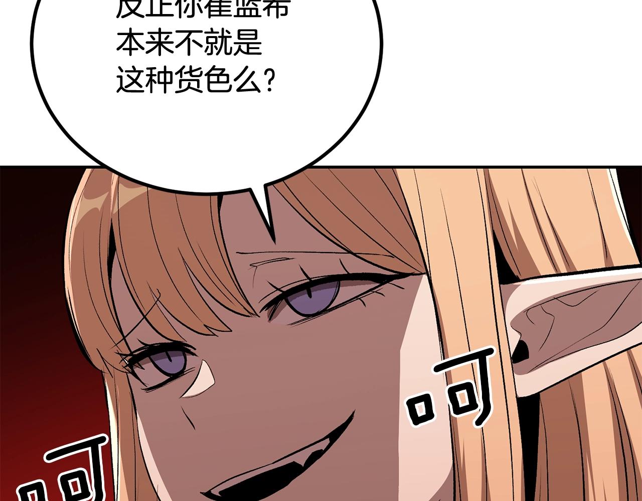 《老玩家金存值》第67话 我这一剑！ 第27页