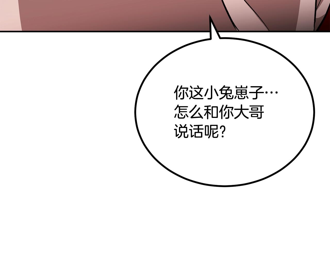 《老玩家金存值》第67话 我这一剑！ 第29页