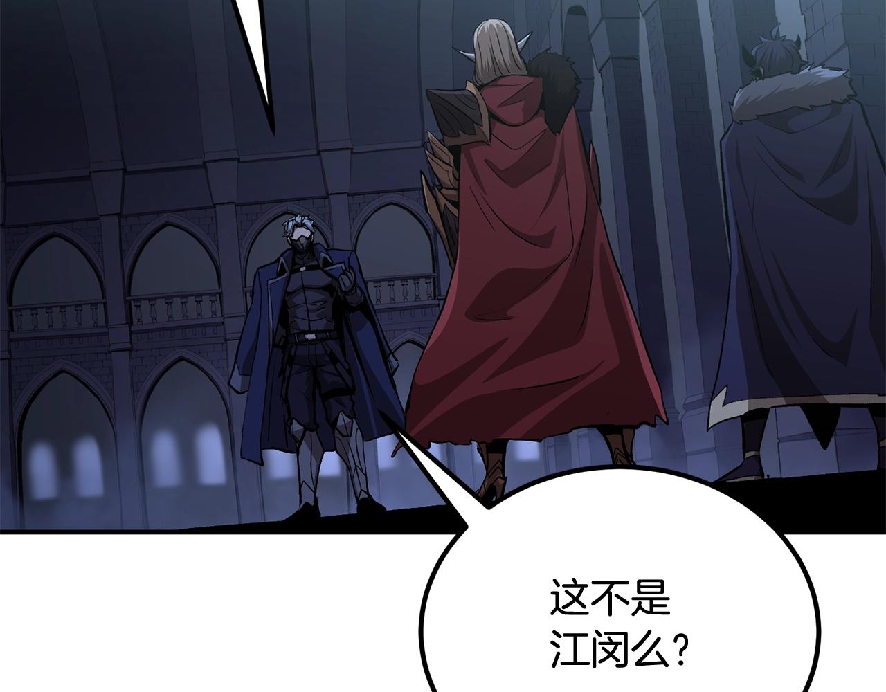 《老玩家金存值》第67话 我这一剑！ 第2页