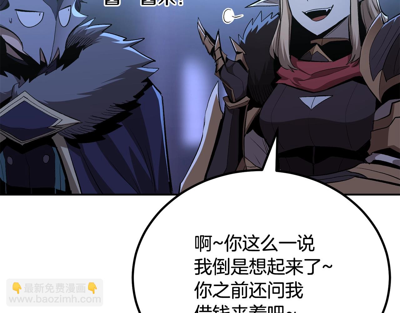 《老玩家金存值》第67话 我这一剑！ 第31页