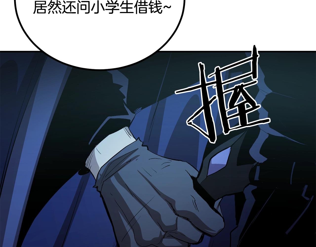 《老玩家金存值》第67话 我这一剑！ 第33页