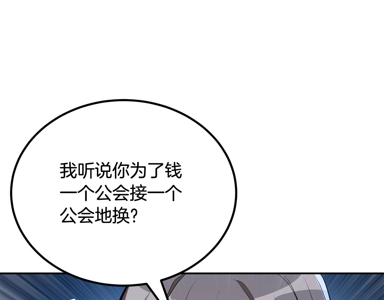 《老玩家金存值》第67话 我这一剑！ 第35页