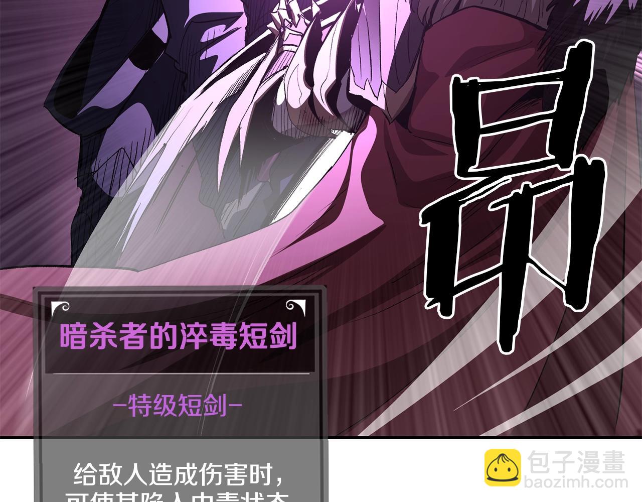 《老玩家金存值》第67话 我这一剑！ 第39页