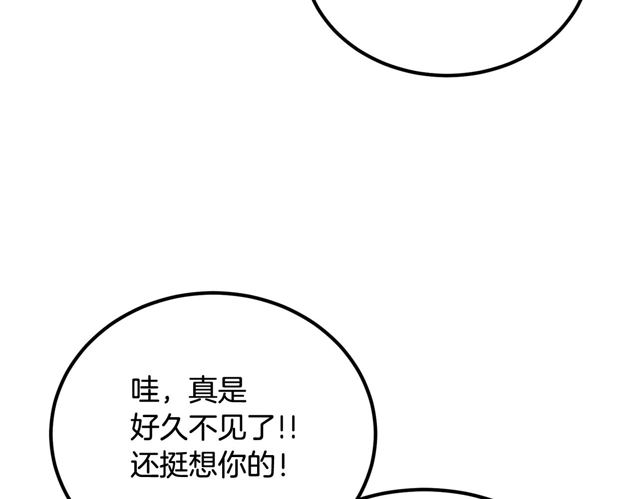 《老玩家金存值》第67话 我这一剑！ 第3页