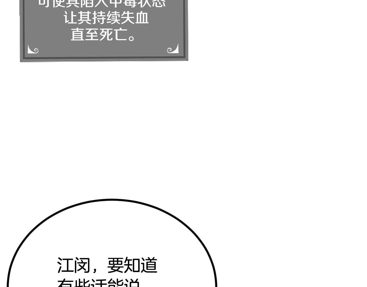 《老玩家金存值》第67话 我这一剑！ 第40页
