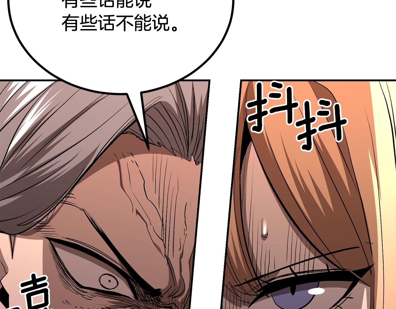 《老玩家金存值》第67话 我这一剑！ 第41页