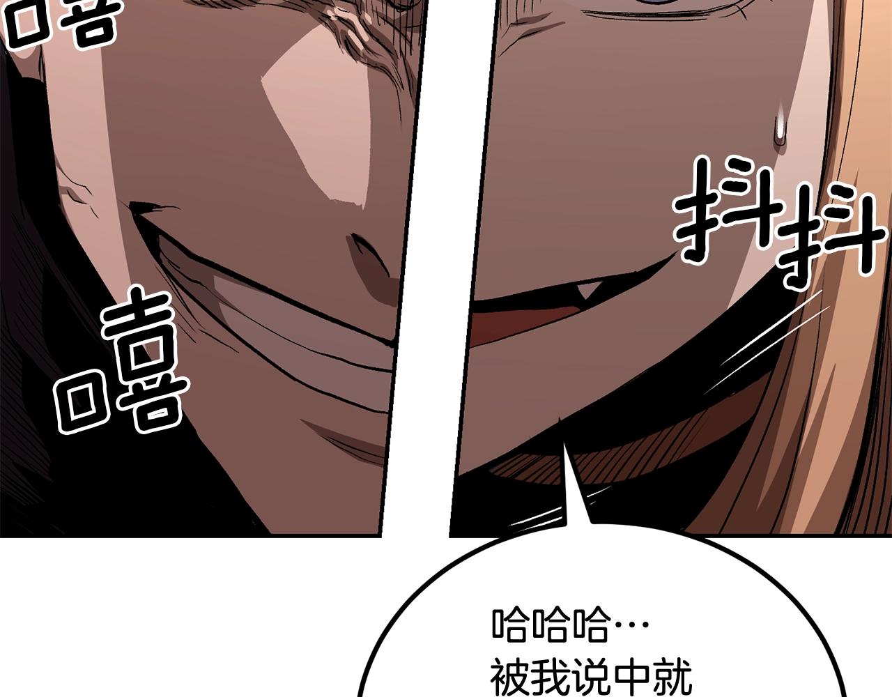 《老玩家金存值》第67话 我这一剑！ 第42页