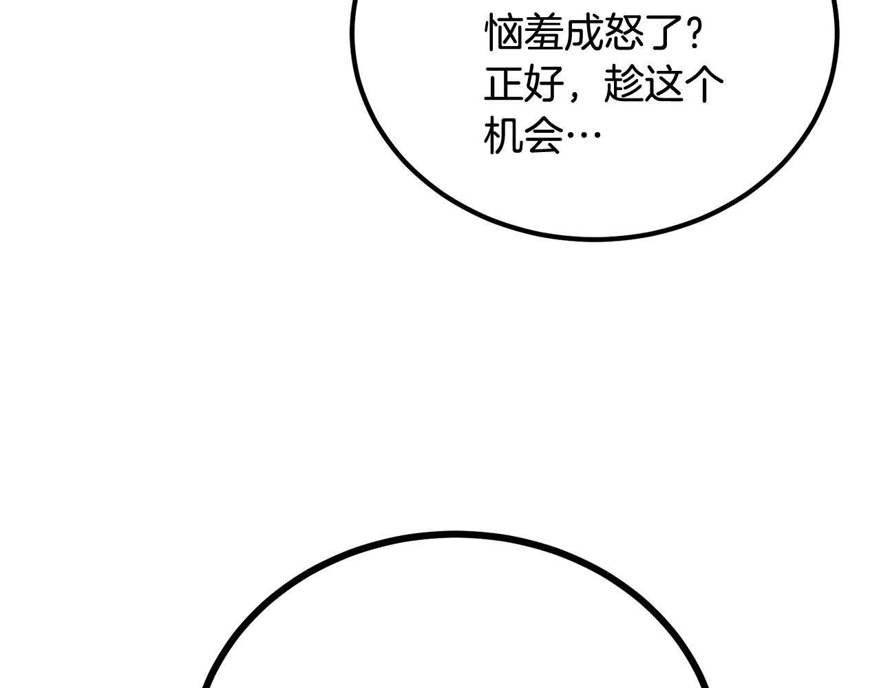 《老玩家金存值》第67话 我这一剑！ 第43页