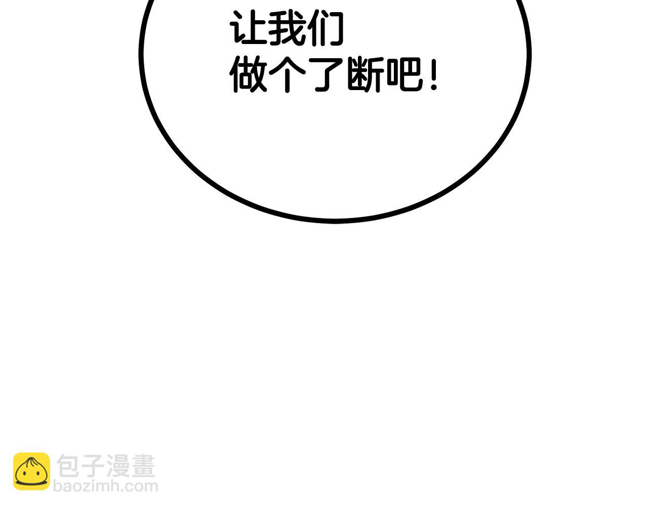 《老玩家金存值》第67话 我这一剑！ 第44页