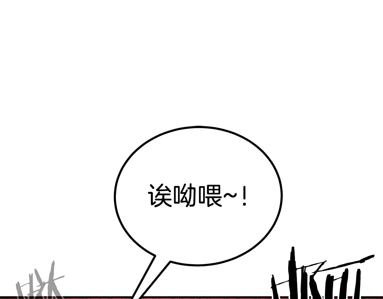 《老玩家金存值》第67话 我这一剑！ 第48页