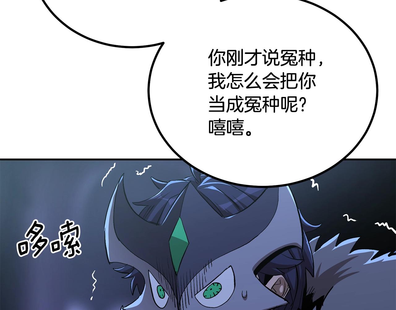 《老玩家金存值》第67话 我这一剑！ 第4页