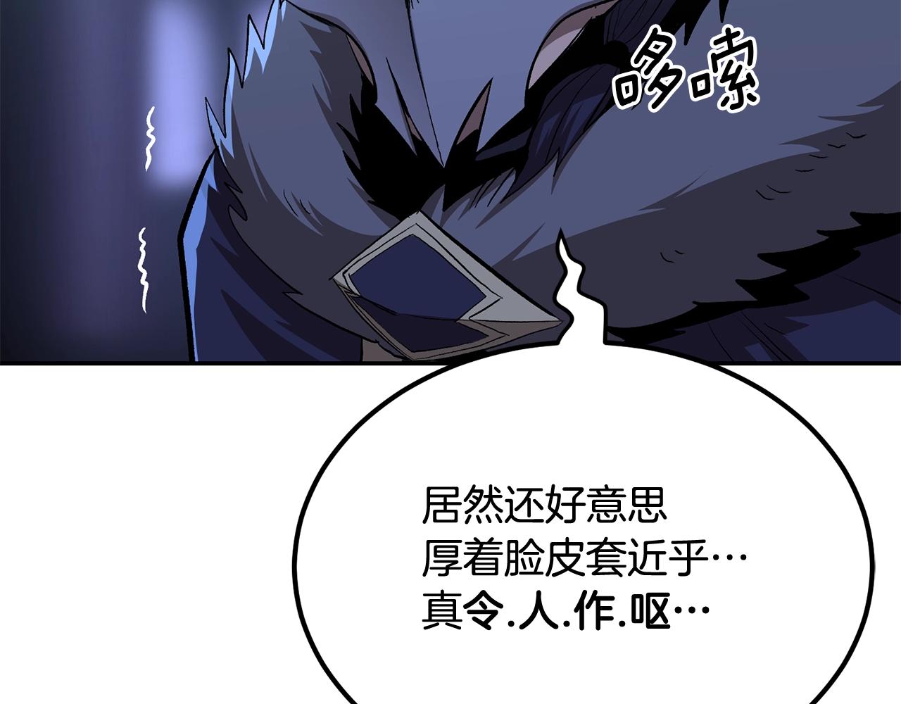 《老玩家金存值》第67话 我这一剑！ 第5页