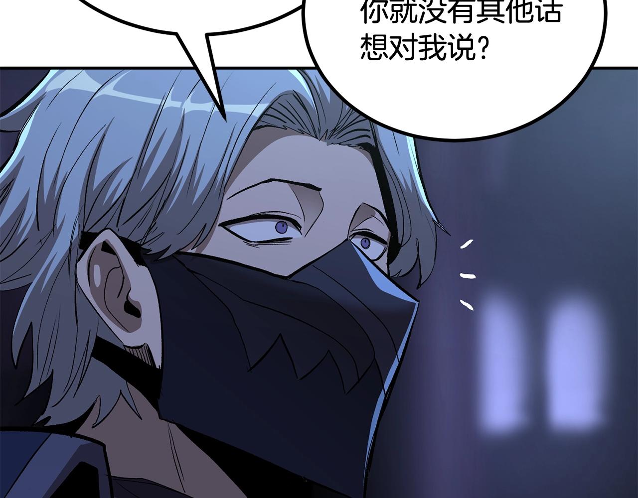 《老玩家金存值》第67话 我这一剑！ 第7页