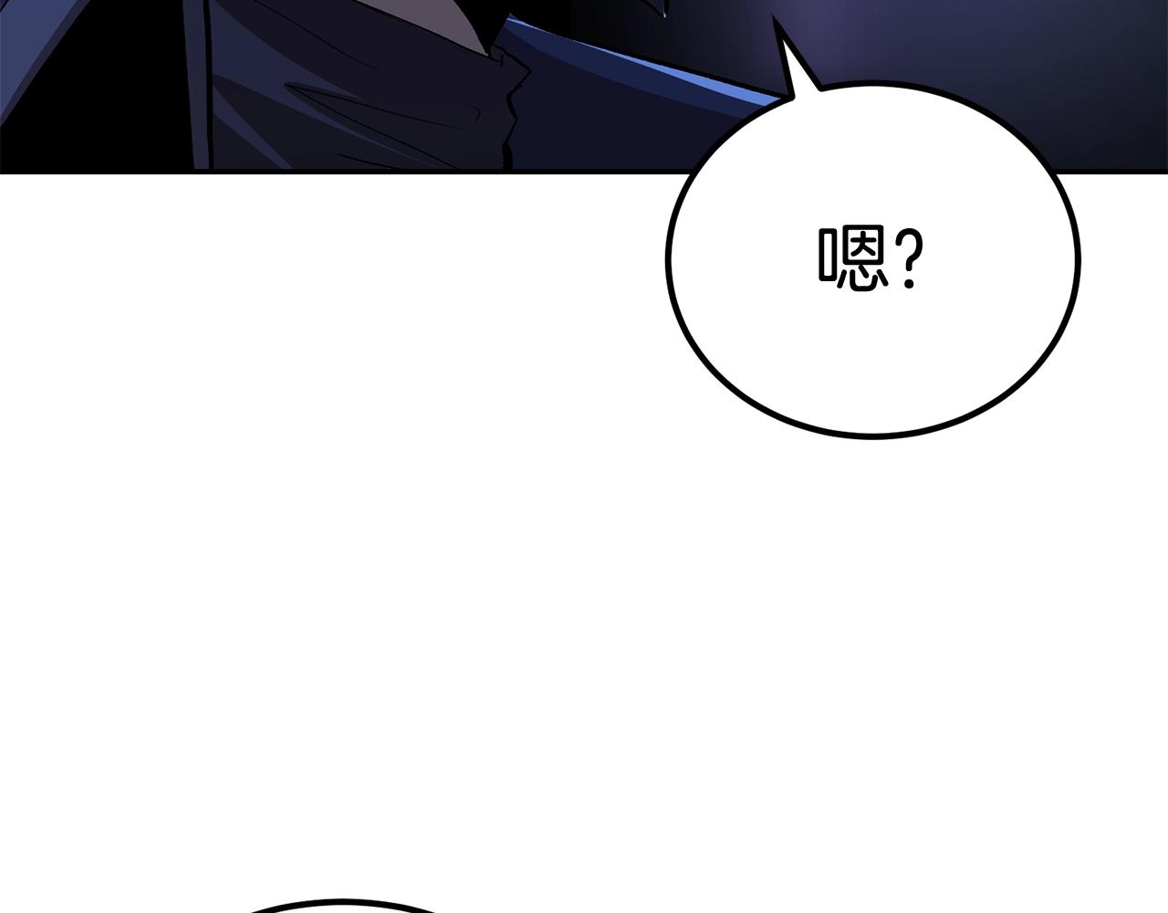 《老玩家金存值》第67话 我这一剑！ 第8页
