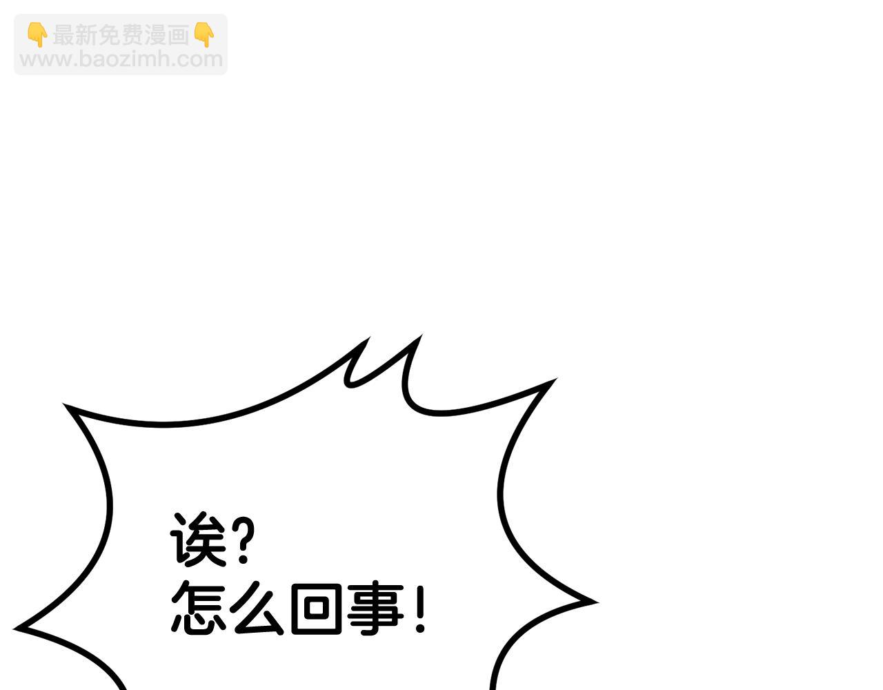 《老玩家金存值》第66话 还记得我吗！ 第11页