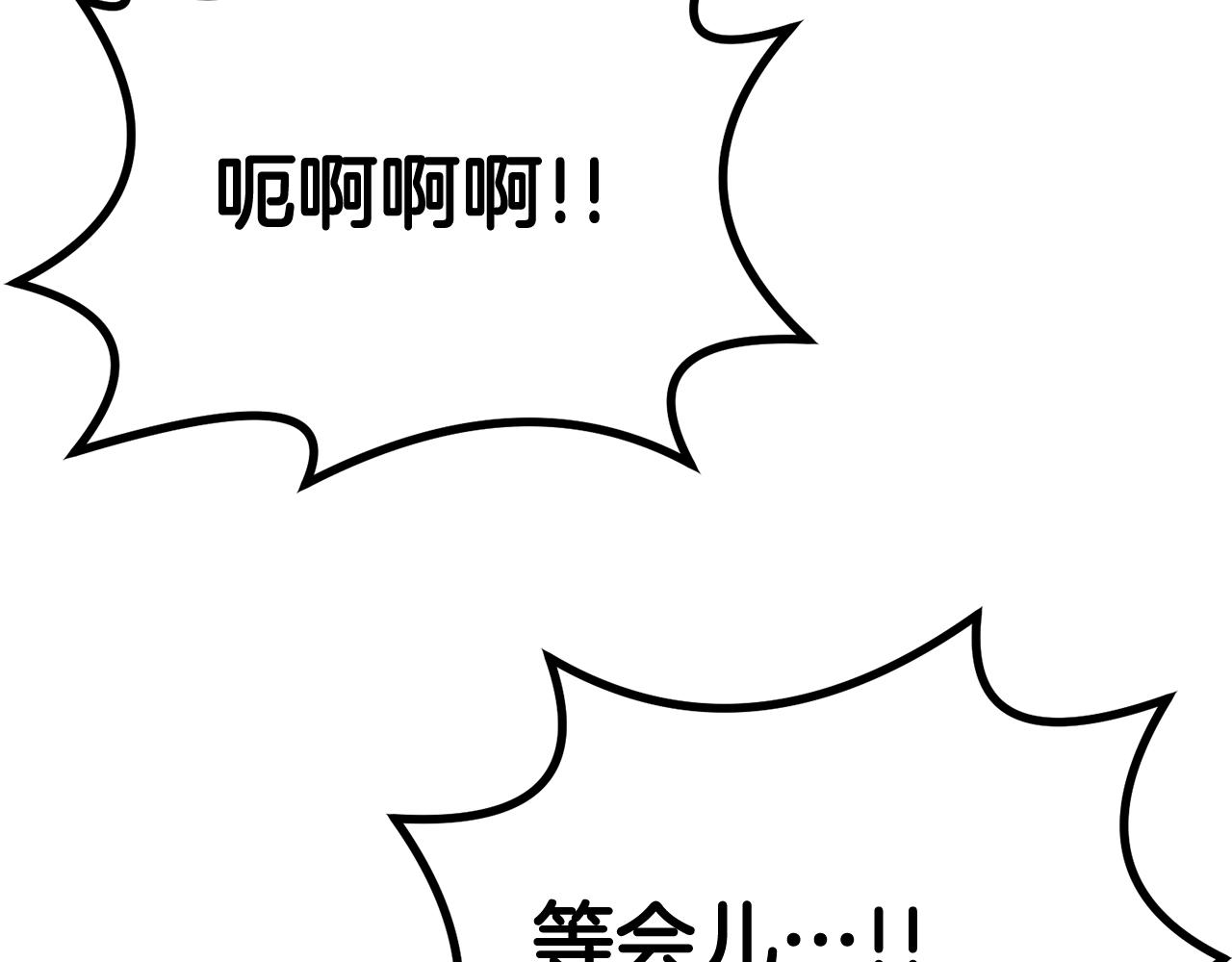 《老玩家金存值》第66话 还记得我吗！ 第21页