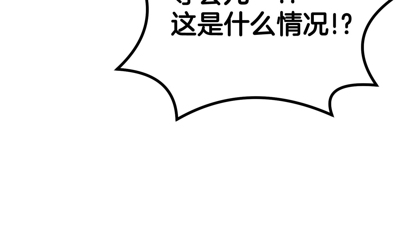 《老玩家金存值》第66话 还记得我吗！ 第22页