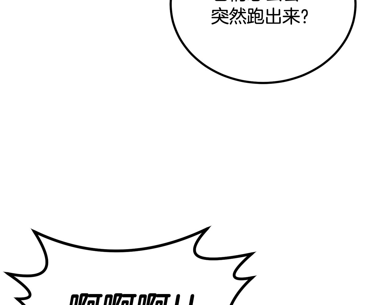 《老玩家金存值》第66话 还记得我吗！ 第25页