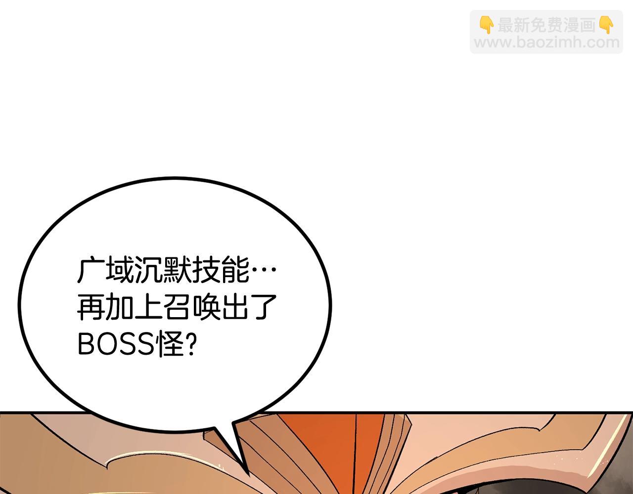 《老玩家金存值》第66话 还记得我吗！ 第28页