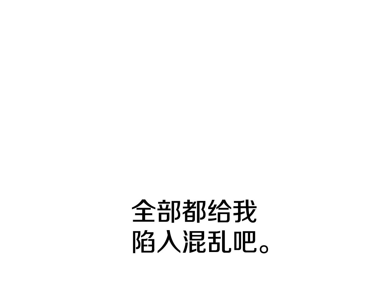 《老玩家金存值》第66话 还记得我吗！ 第31页
