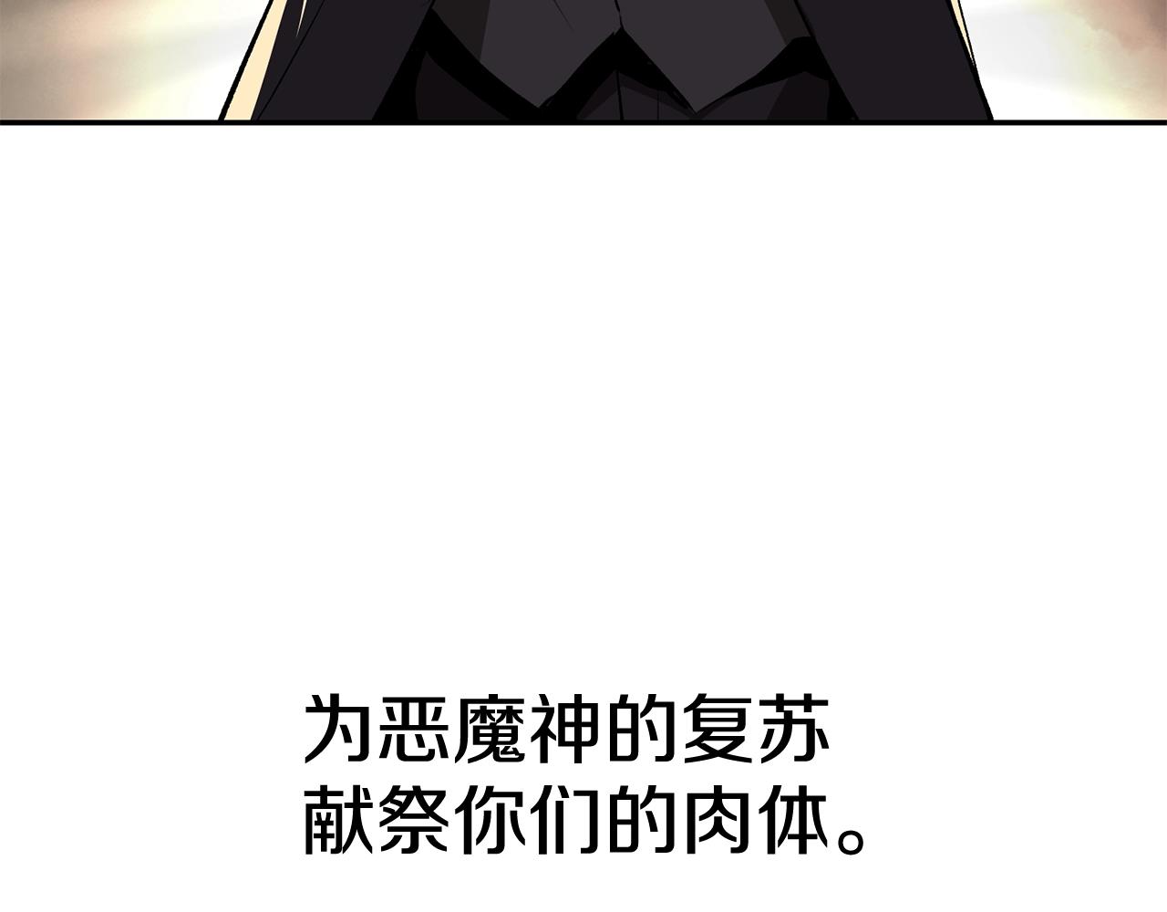《老玩家金存值》第66话 还记得我吗！ 第33页