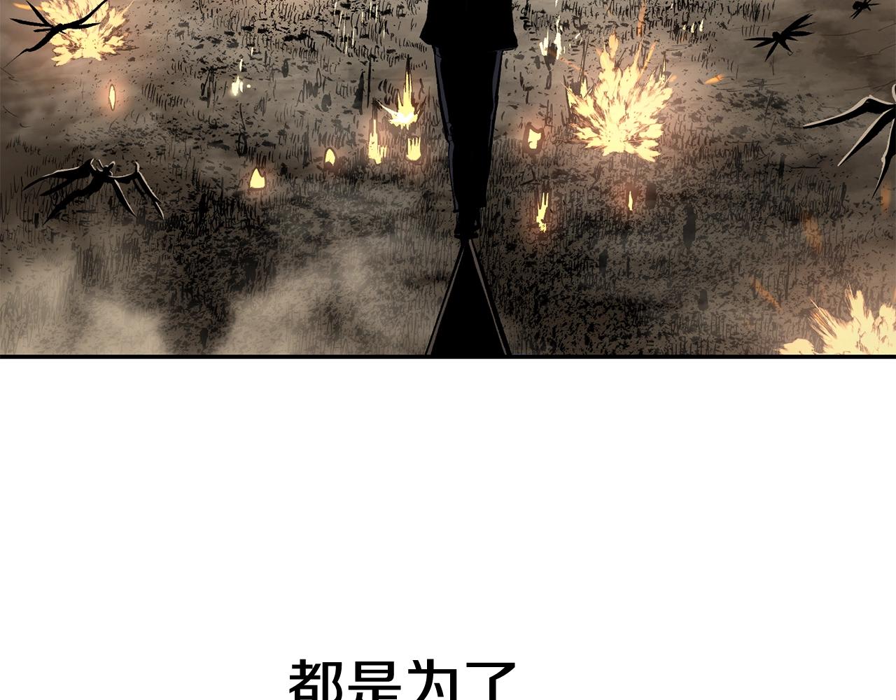 《老玩家金存值》第66话 还记得我吗！ 第38页